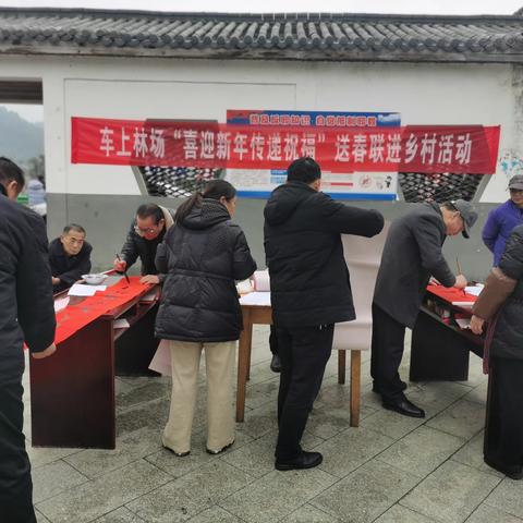 宜丰县车上林场开展“喜迎新年传递祝福”送春联爱路护路宣传活动