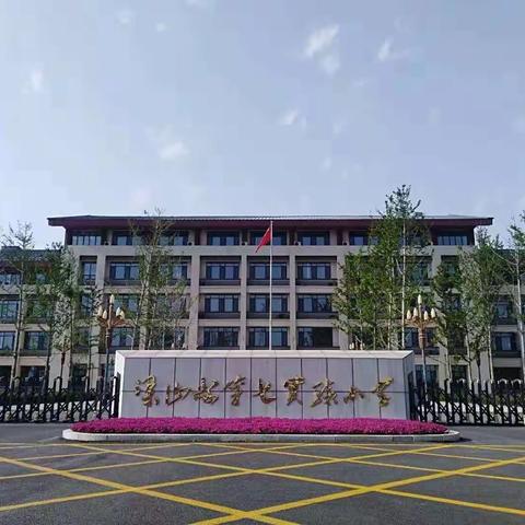 “我劳动，我快乐”梁山县第一实验小学七实小校区五一劳动节活动