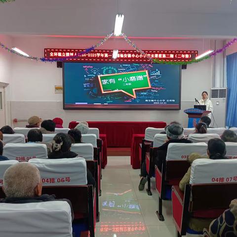 全环境立德树人2024-2025学年第一学期家长课程第二期 ----家有小磨蹭