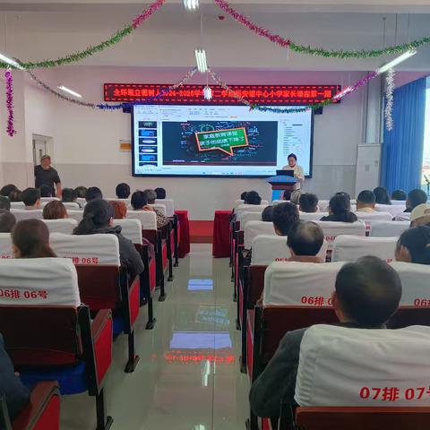 全环境立德树人2024-2025学年第二学期家长课程第一期——孩子的成绩下降了