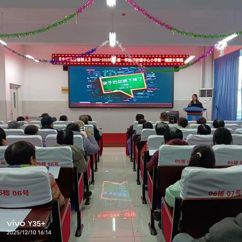 【全环境立德树人】2025-2026学年第一学期家长课程第一期----孩子的成绩下降了