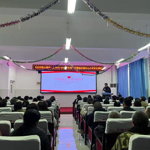 【全环境立德树人】2025-2026学年第一学期家长课程第一期