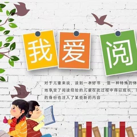 纸墨年轮忆童年，阅读悦美励成长——永兴县先锋小学六年级阅读活动