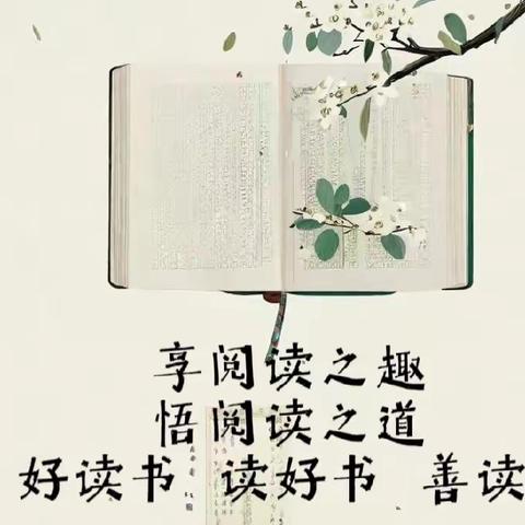 享悦读之趣，悟阅读之道——永兴县阅读教学“三种课型”研讨暨培训活动之便江篇