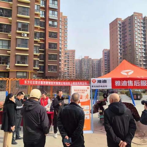 东方社区开展高层建筑“电动车消防安全警示”宣传系列活动
