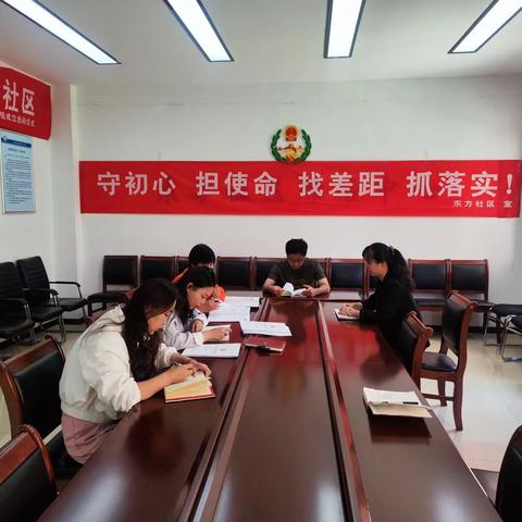 东方社区5月17日工作日志