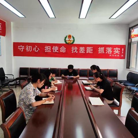 东方社区6月21日工作日志