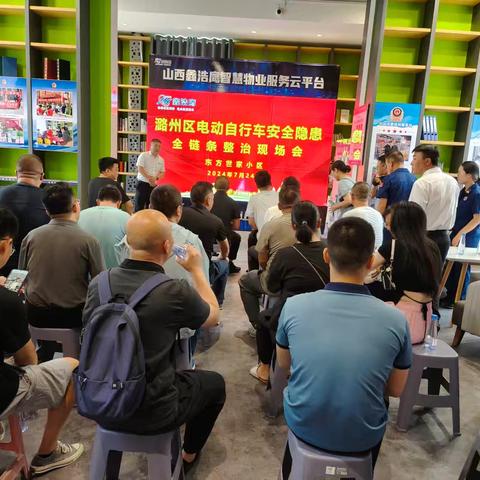 东方世家小区召开电动自行车安全隐患全链条整治行动现场会