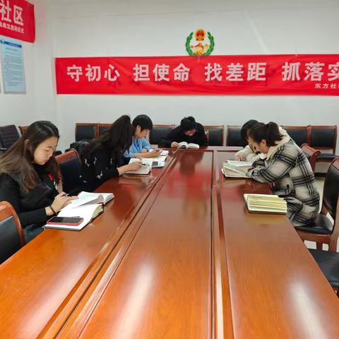 东方社区11月15日工作日志