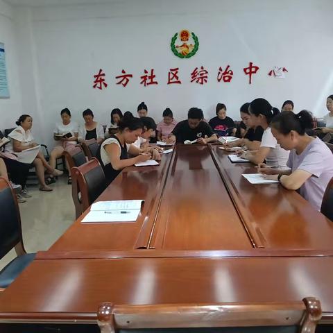 东方社区本周工作日记