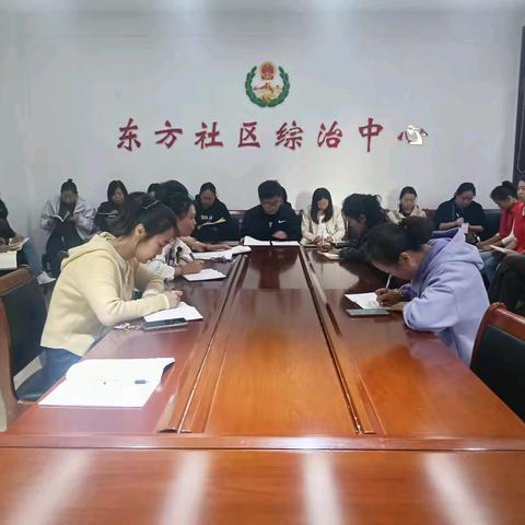 东方社区本周工作日记
