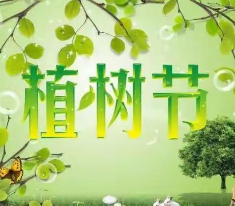 【北冶教育】春光无限好 ，植树正当时——北冶镇柿树岭小学少先队开展植树节活动