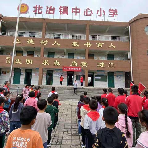 【北冶教育】学习二十大，争做好队员——北冶镇中心小学庆“六一”主题队日活动暨分批入队仪式