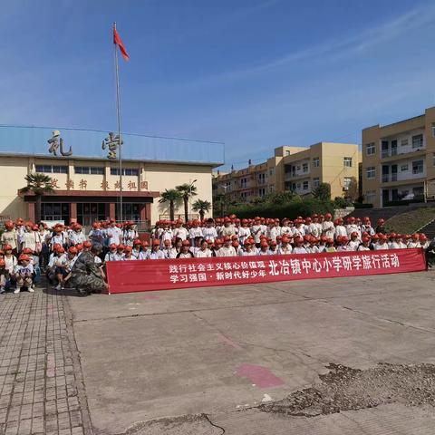 【北冶教育】快乐于行，研学于心——北冶镇中心小学五二班研学旅行