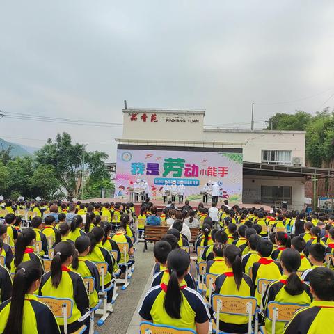 劳动光荣，奉献最美——葫市小学“我是劳动小能手”首届劳动教育技能竞赛