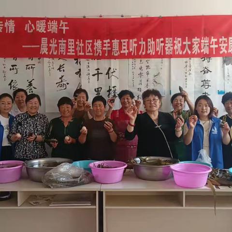 粽香传情 心暖端午 ——晨光南里社区端午主题活动温情开展