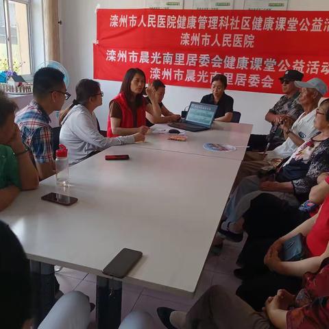 健康课堂进社区 关爱老人暖人心