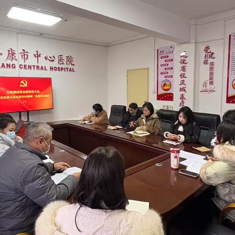 铭记历史 牢记启迪——行政第四党支部召开第一季度党员大会暨“纪念遵义会议召开90周年”主题党日活动