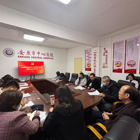 强化党性修养 共促组织提升——行政第四党支部召开2024年度组织生活会暨民主评议党员大会