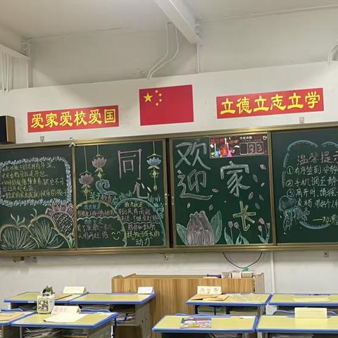 城西中学九（12）班家长会