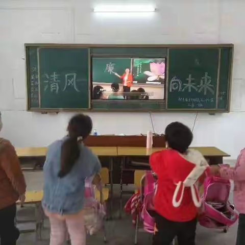 三冲小学清廉学校建设