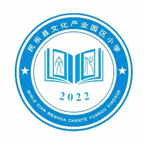 游考无“纸”境 快乐“趣”闯关——文化产业园小学二年级趣味游考纪实