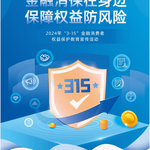 人保健康楚雄中支“进企业”开展“3，15”金融消费者权益保护教育宣传活动