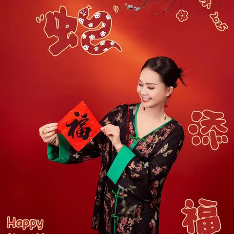 【园长·新春贺词】2025，爱尔人从春节文化中汲取美好力量！ ‍——爱尔幼儿园给大家拜年啦！