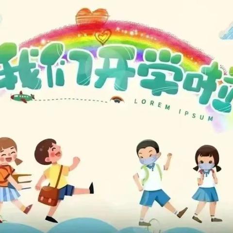 【开学季】琼海市爱尔幼儿园 2025年春季开学致家长一封信