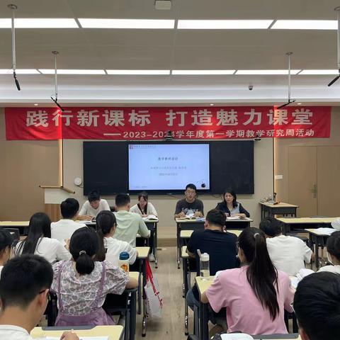 研数学之美 ，展教学新风——齐正小学数学教学研究周活动