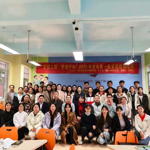 奔赴热爱，为梦赋能——海南省定安县2025“梦想工程·梦想中心”AI一星梦想教师培训纪实