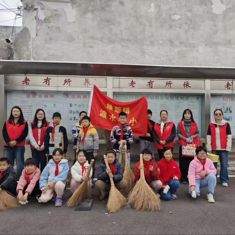重阳送暖，师生同行：维新镇渡水完小敬老院温情之旅