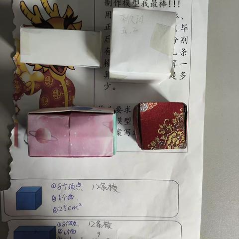 缤纷寒假 “龙“重登场——— 实验小学荆河路校区五年级寒假特色作业