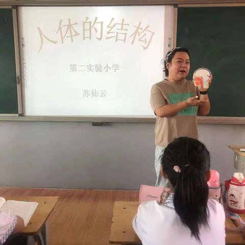 综合组备课活动——苏仙云《人体的结构》