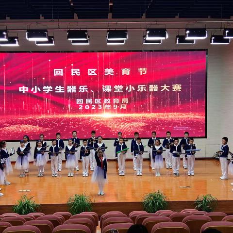 回民区美育节——第二实验小学课堂小乐器比赛