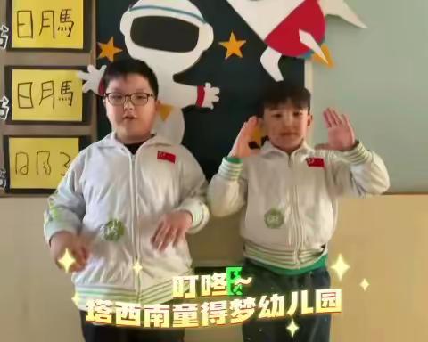 塔西南童得梦幼儿园—防诈骗小课堂开课了