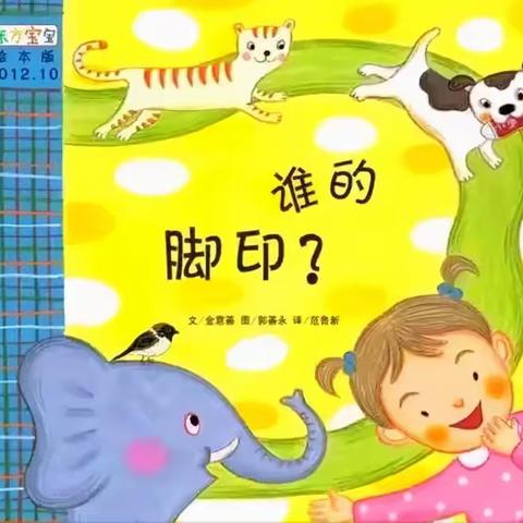 世纪城幼儿园小班组十一月份阅读日