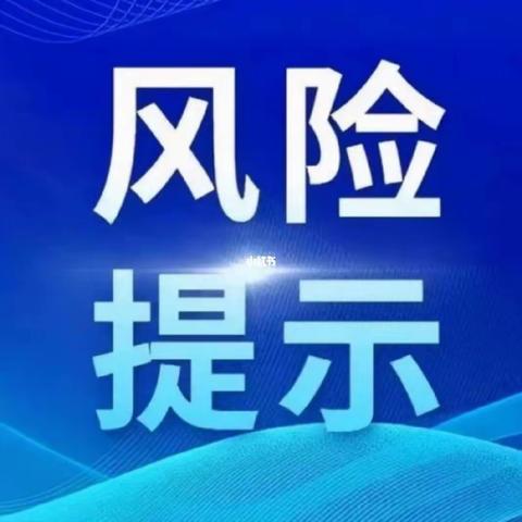 [中国银行德化支行]关于个人征信修复、洗白的风险提示