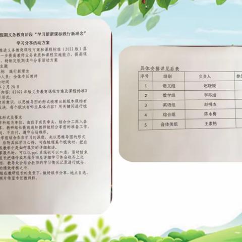 弦歌不辍载初心         履践致远育未来