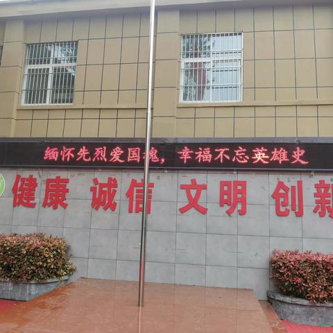 卫辉市回民小学开展“致敬先贤，缅怀英烈” 清明节系列活动