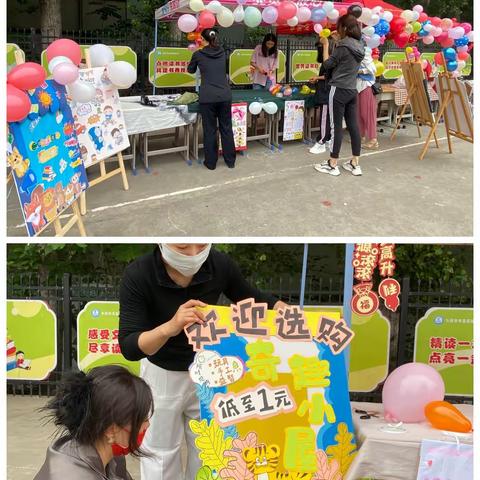 好物分享   传递芬芳———长垣市市直实验小学一年级跳蚤市场活动