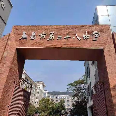 【新强师工程】跟岗研修促成长  学思悟行共提升——广东省粤东粤西粤北地区教师全员轮训"落实学科核心素养提升课程执行力"（中学化学学科）骨干教师专题培训班跟岗实践（第二天）