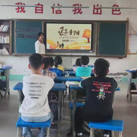 九九重阳日，浓浓敬老情——运卜屯小学一年级