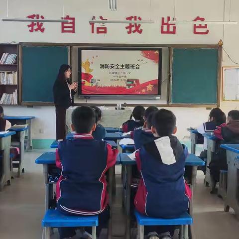 安全知识伴我行——运卜屯小学一年级消防演练