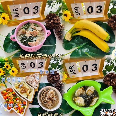 不负“食”光，共享美食——惠东县大岭新徽乐贝儿幼儿园【第九周食谱】