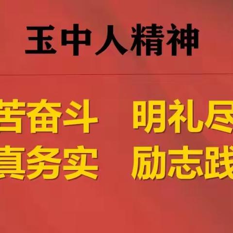不负寒假好时光，优秀作业展风采——玉泉初中八年级寒假作业展示