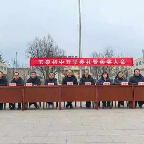 玉泉初中开学典礼