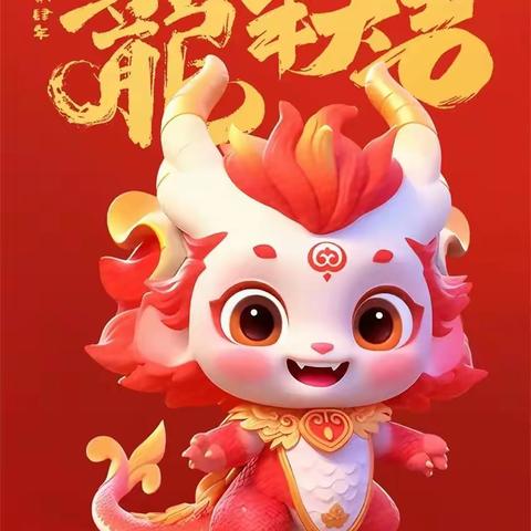 灵石县第二小学附属幼儿园“童心齐贺岁，唱响中国年”元旦汇演活动