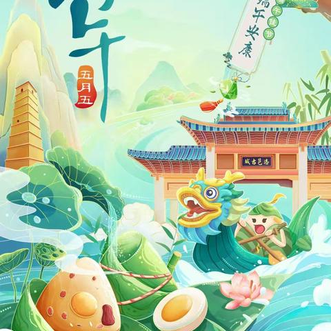 灵石县第二小学附属幼儿园端午节放假通知