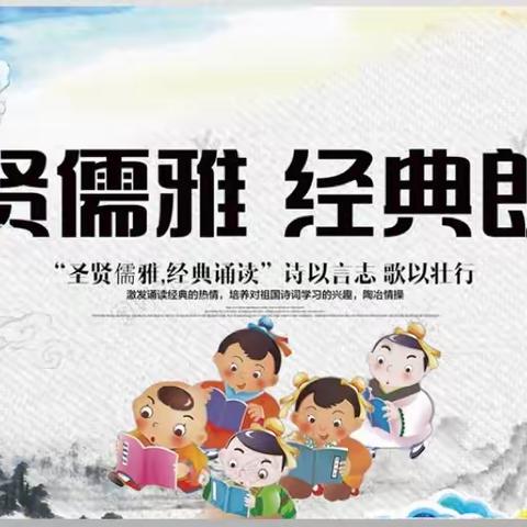 “快乐读写诵 书香润心灵”——梦圆学校寒假读写诵系列活动